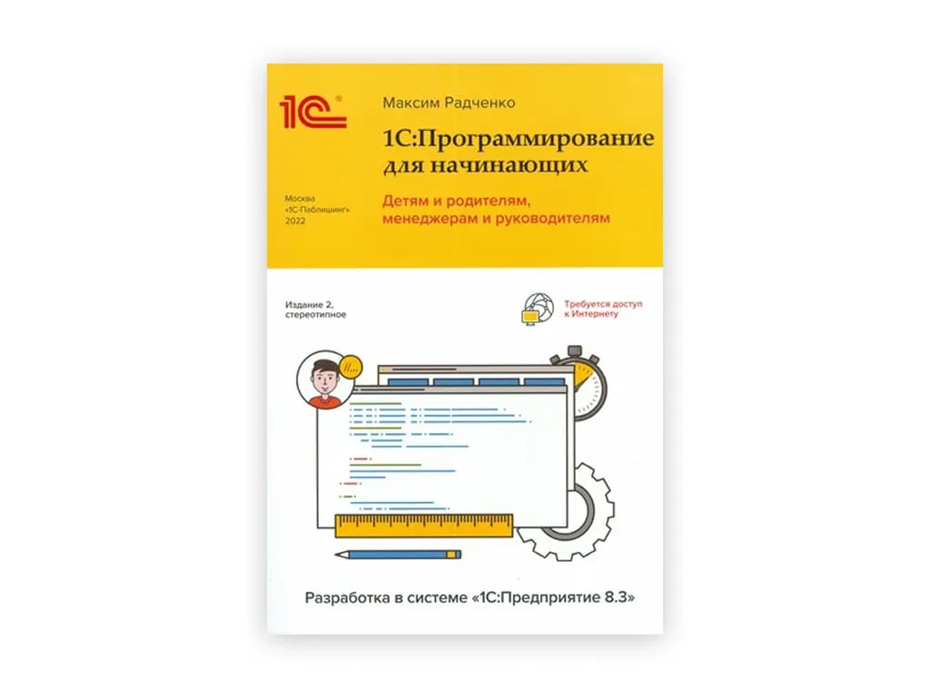 12 12. 1s programmirovanie dlya nachinayushhih