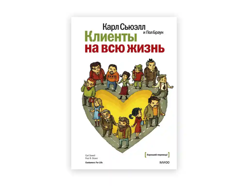 3 3. klienty na vsyu zhizn – karl syuell pol braun