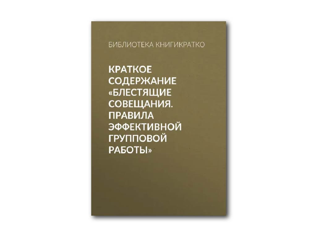 5 5. di kelsi pem plamb – blestyashchie soveshchaniya