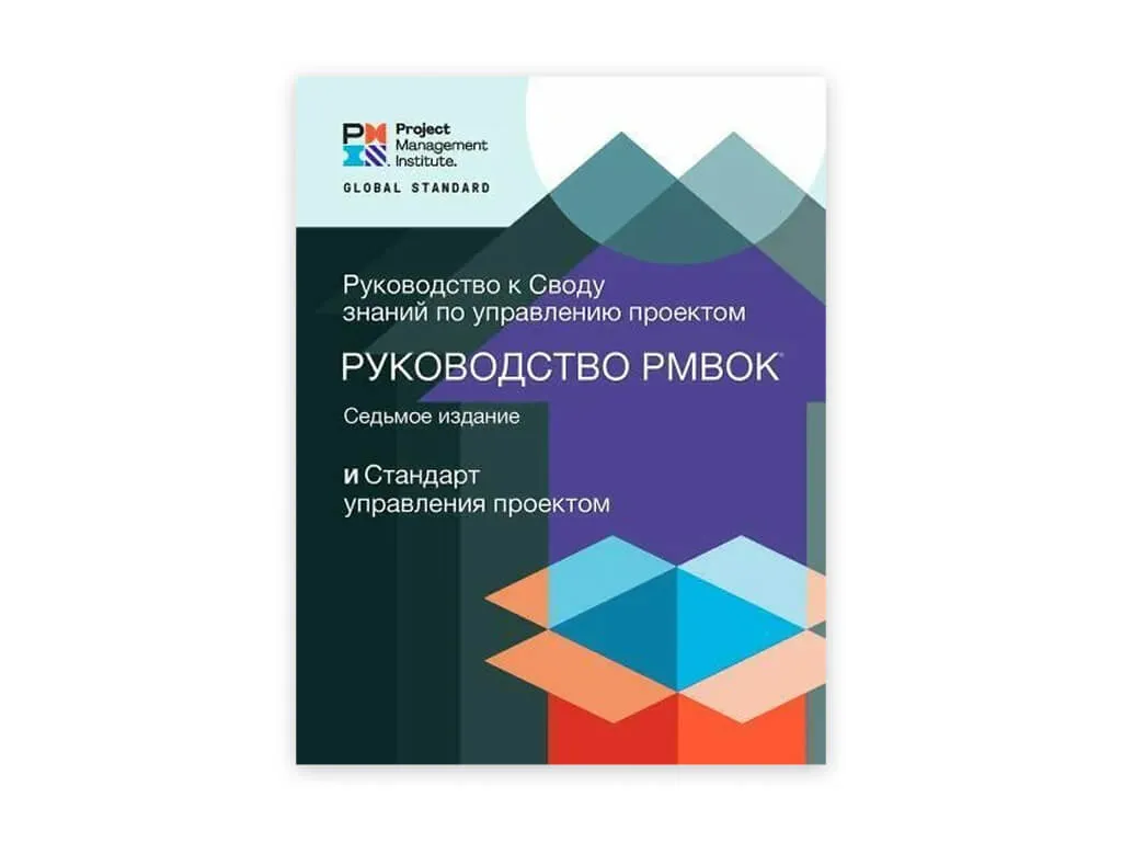 6 6. pmbok sedmoe izdanie