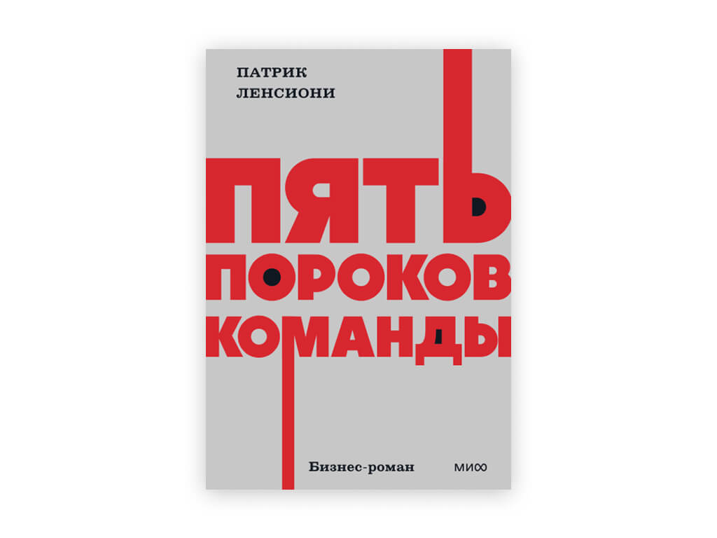 9 9 patrik lensioni – pyat porokov komandy