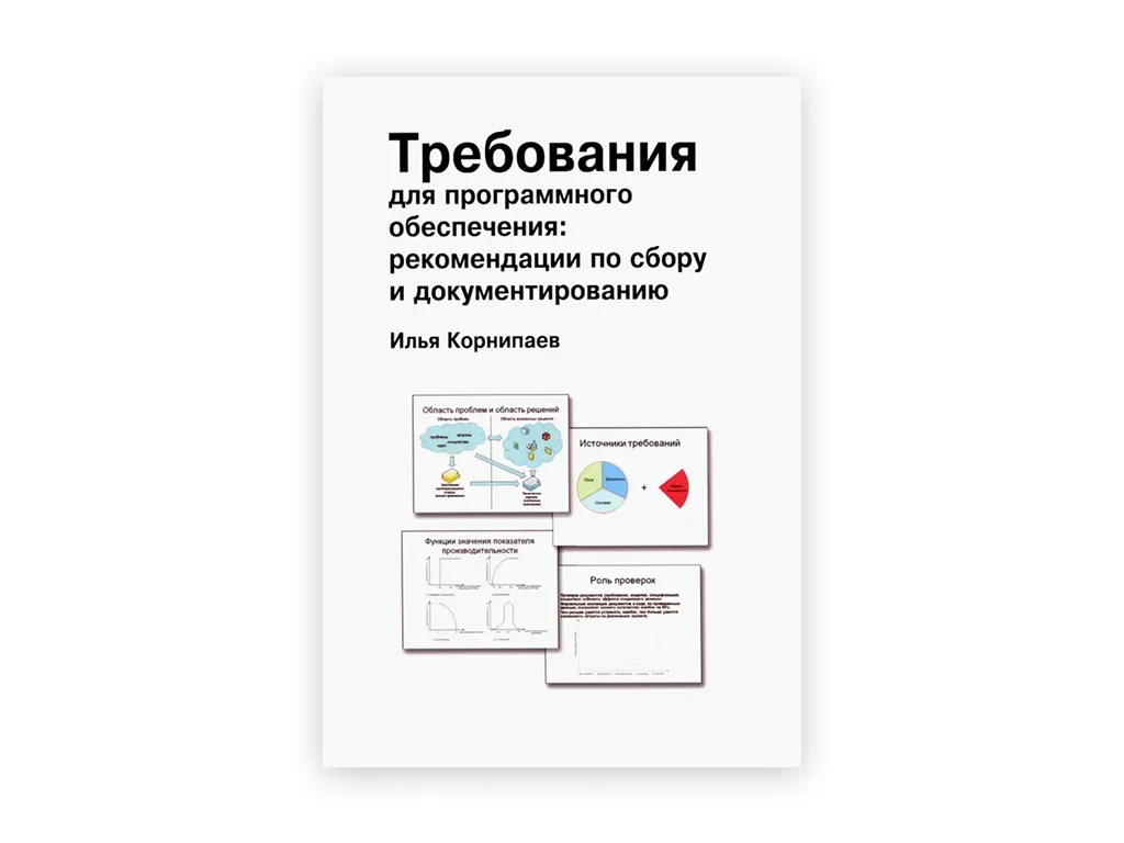 1 chto pochitat biznes analitiku v sfere 1s 01 1