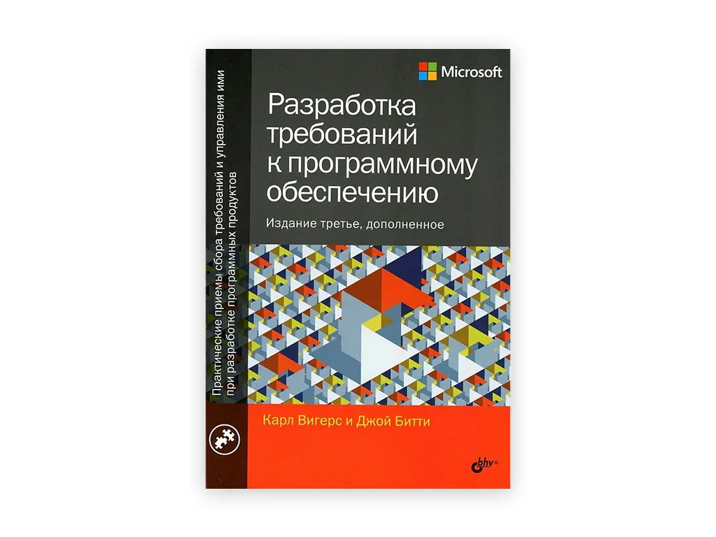 2 chto pochitat biznes analitiku v sfere 1s 02