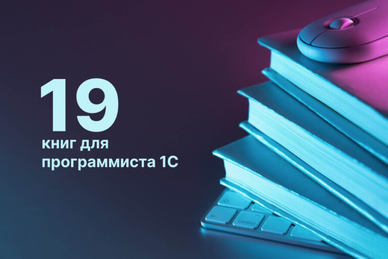 2 knigi dlya programmista 1s 1